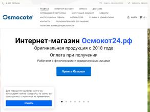 Осмокот24.рф