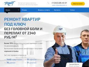 Респект ремонт