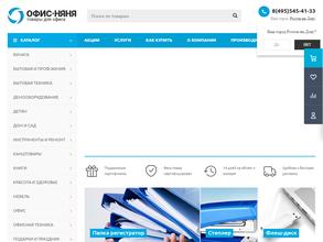 Премьер-Офис