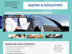 Компания по оценке собственности