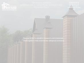 Кровельная мастерская