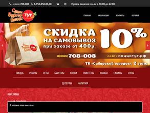 Суши бургер пицца тут