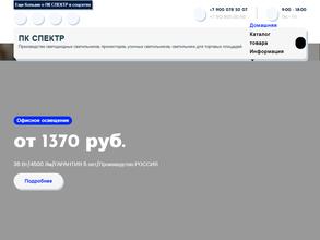 ПК СПЕКТР