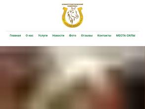 Золотая подкова