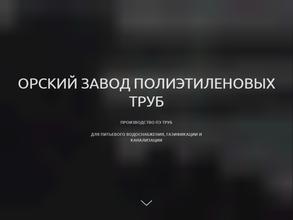 Завод полимерных труб