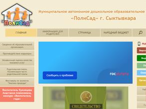 Центр развития ребенка-Детский сад №19