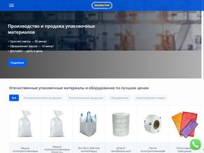 Полистэр Уфа