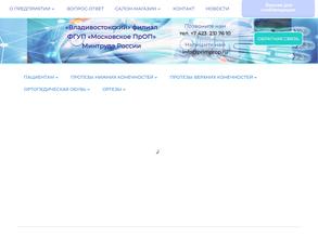 Московское протезно-ортопедическое предприятие