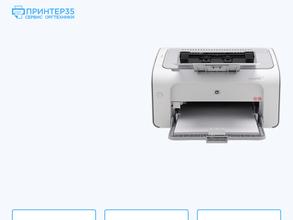 Принтер35