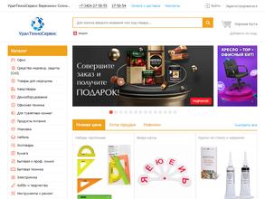 Уралтехносервис