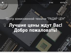 Радарцен.рф