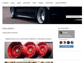 Разварка.рф