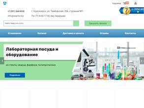 Сибхимреактивснаб