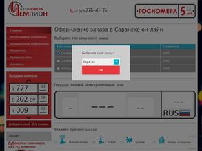 Компания по изготовлению дубликатов государственных регистрационных знаков