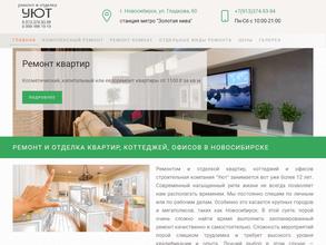 Компания строителей