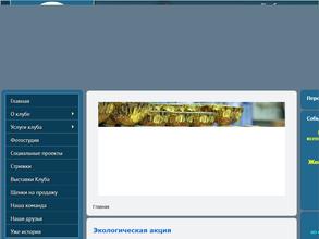 Романов на Мурмане