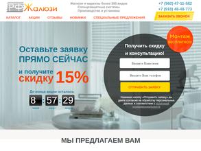 РФжалюзи.рф