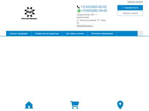 Ремницепиприводы