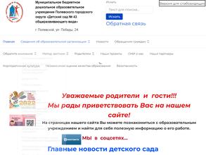 Детский сад №43 общеразвивающего вида