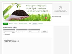 Саженцы04.рф