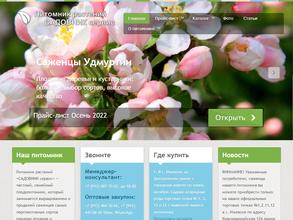 КФХ Садовник сервис