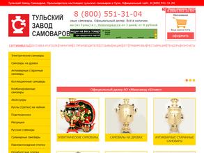 Самовары.рф