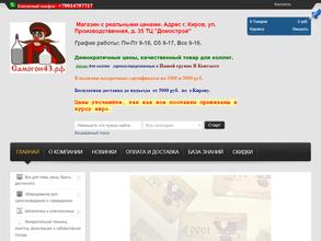 Магазин оборудования для варения напитков в домашних условиях