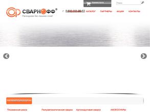 Сварнофф