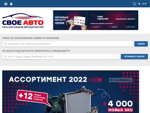 Своё Авто