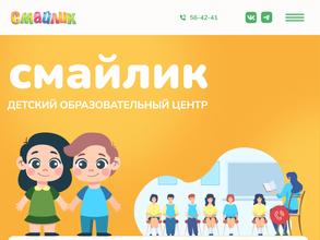 ОКСФОРД-СМАЙЛИК