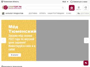 Тюменский Иван-Чай