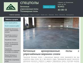 Адгезив-Ижевск