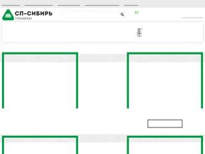 СП-Сибирь
