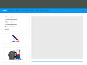 Компания по подключению спутникового и цифрового телевидения