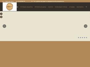 Срубдома.РФ