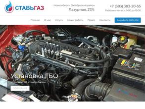 СТАВЬГАЗ.РФ