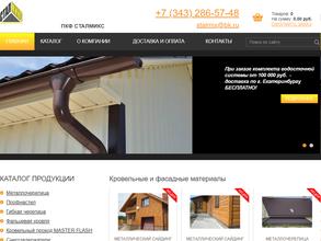 ПКФ СТАЛМИКС