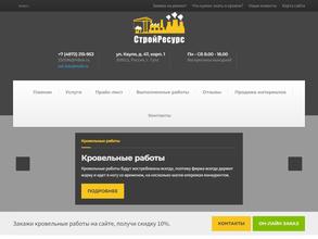Стройресурс