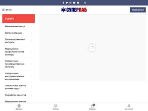 СуперЛаб