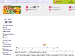 Оптовый магазин игрушек