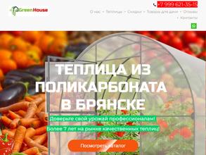 GreenHouse