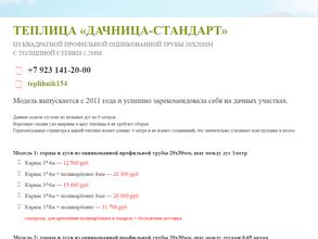 Торгово-производственная компания