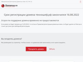 Техношеф.рф