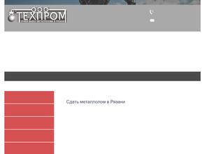 ТЕХПРОМ