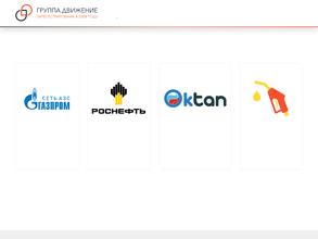 Группа Движение