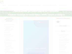 Детский сад №45