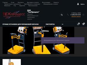 Техпроцесс