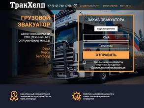 Транспортно-ремонтная компания