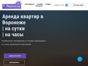 Квартирное бюро