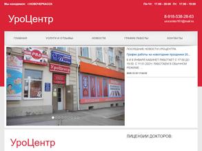 УроЦентр